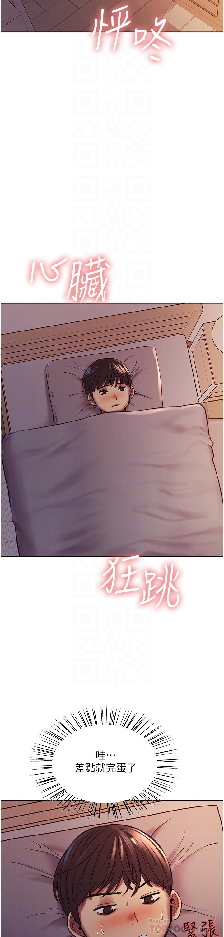 6P - 色轮眼