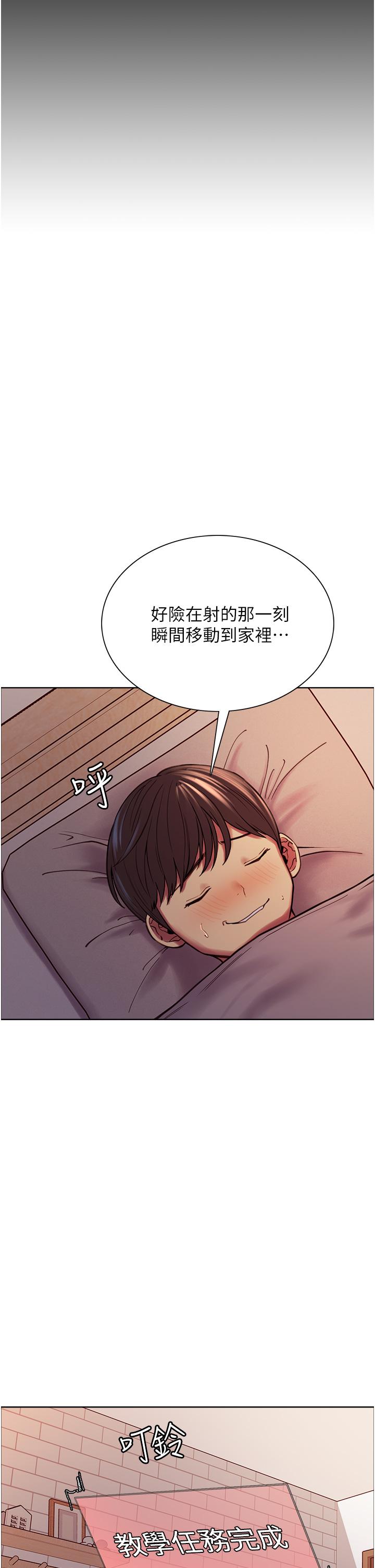 9P - 色轮眼