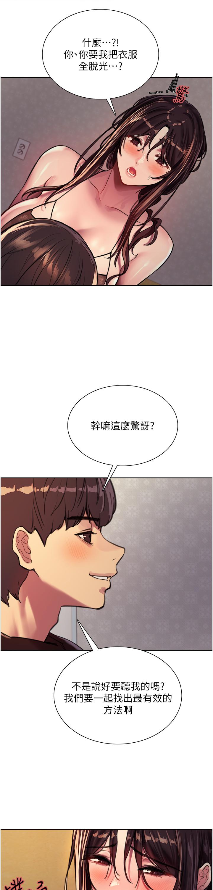 11P - 色轮眼