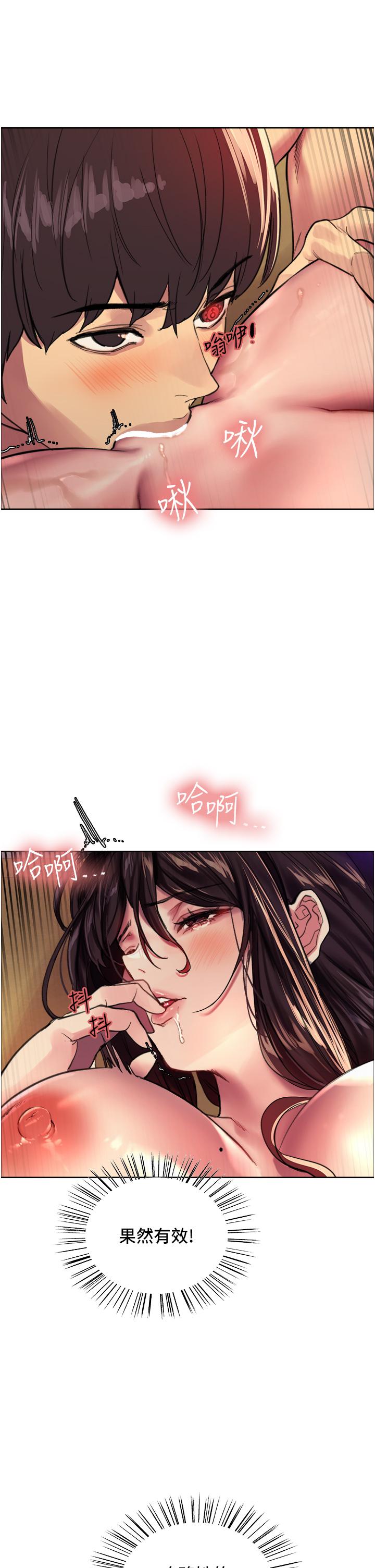 24P - 色轮眼