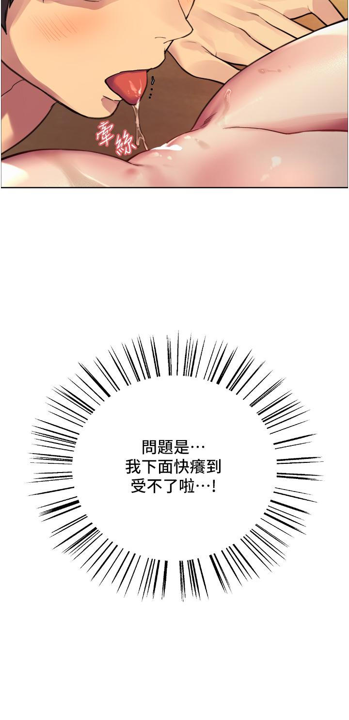 26P - 色轮眼