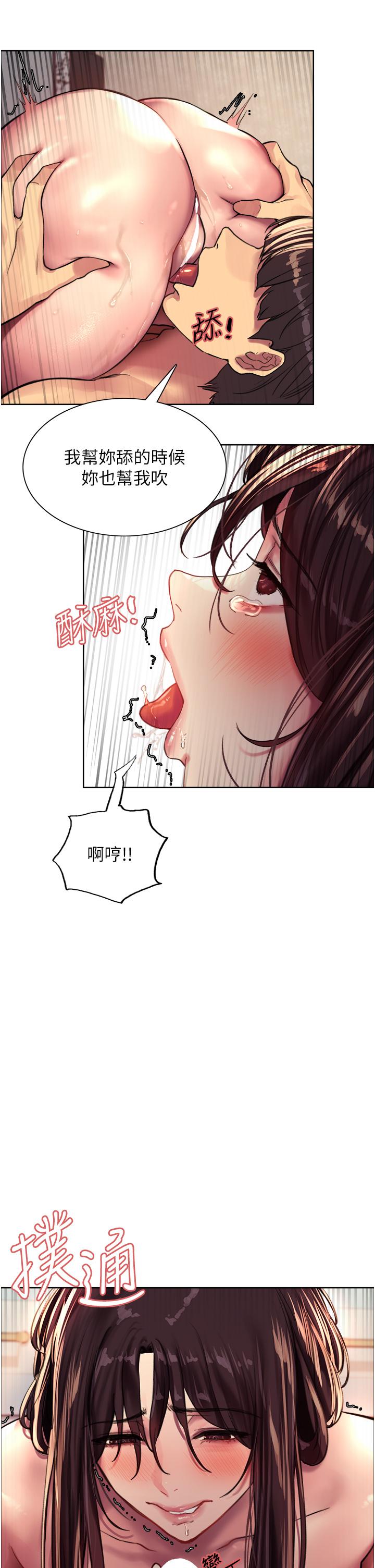 28P - 色轮眼
