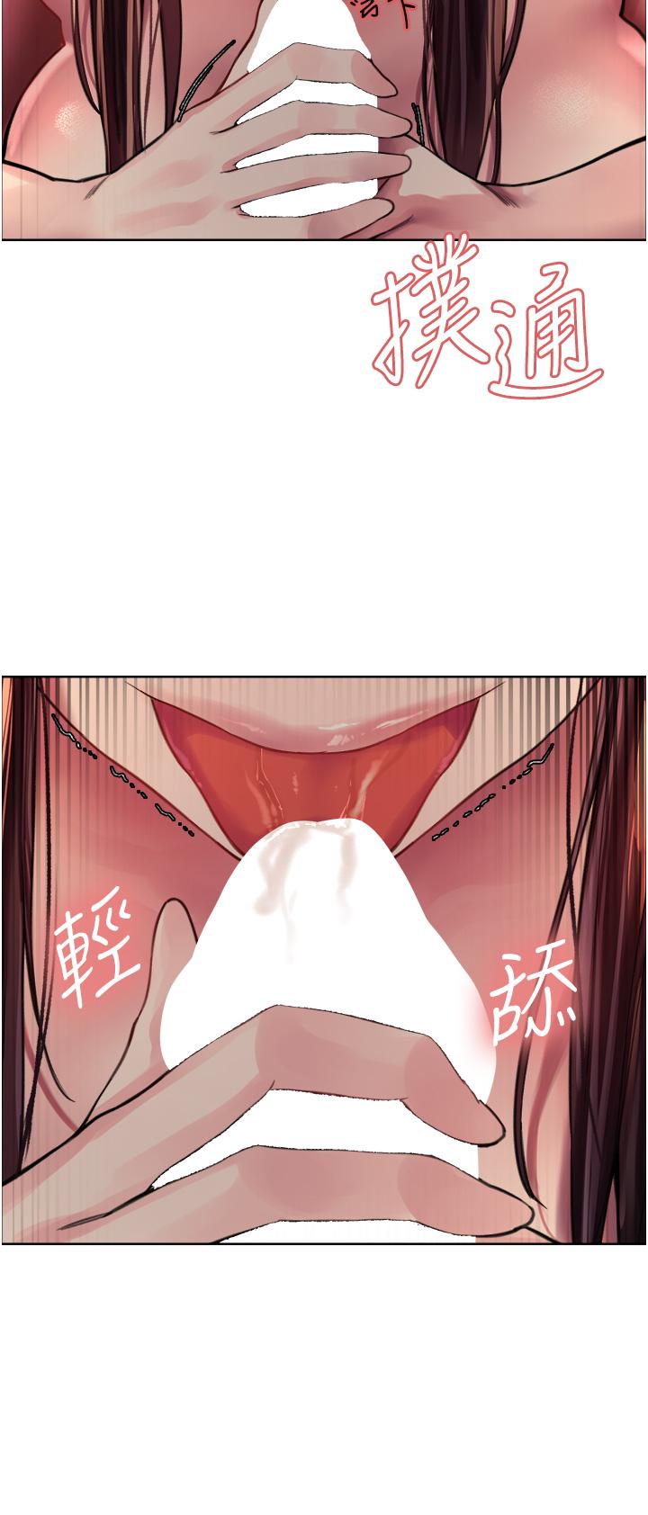29P - 色轮眼