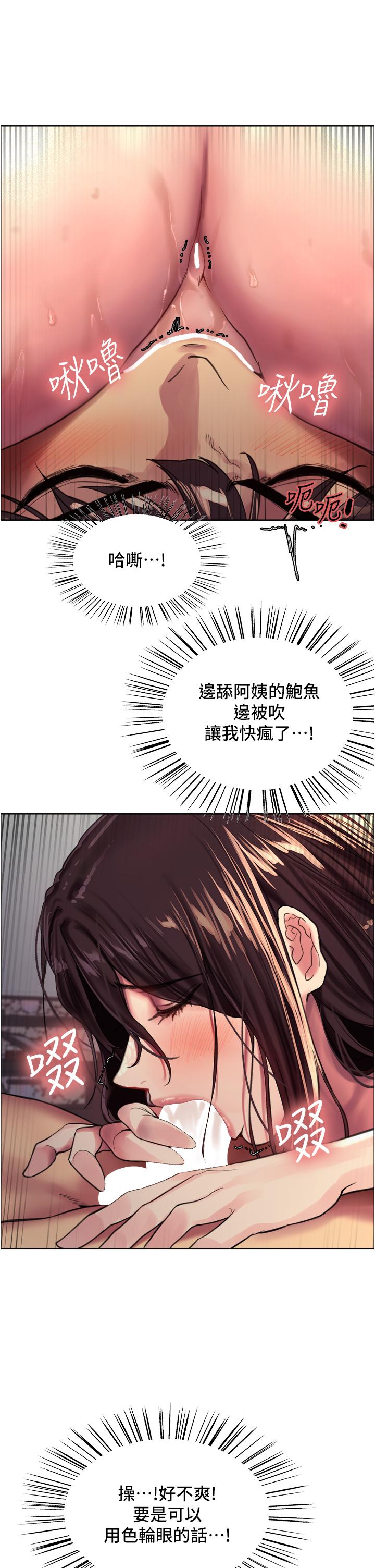 30P - 色轮眼