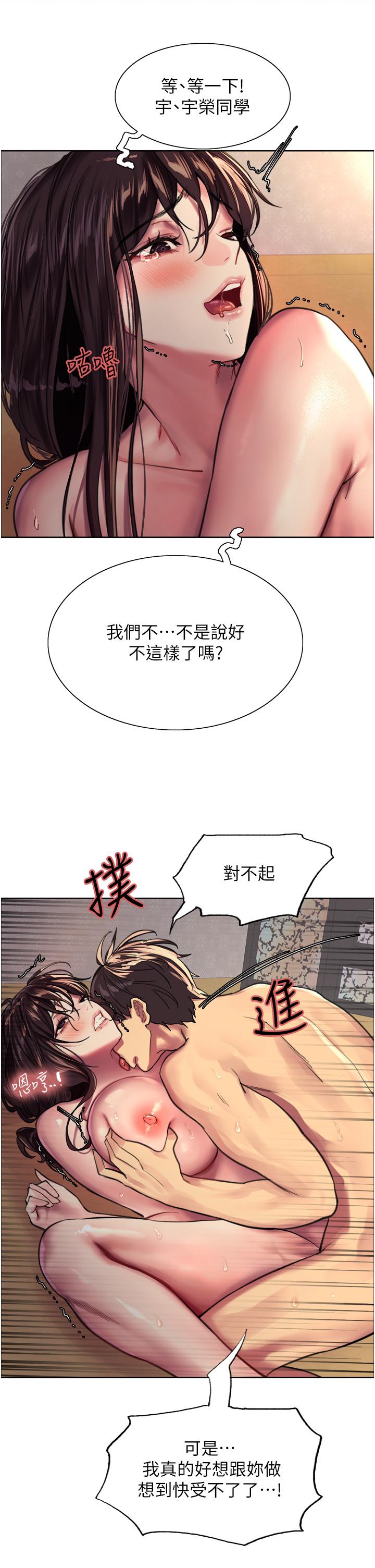 36P - 色轮眼