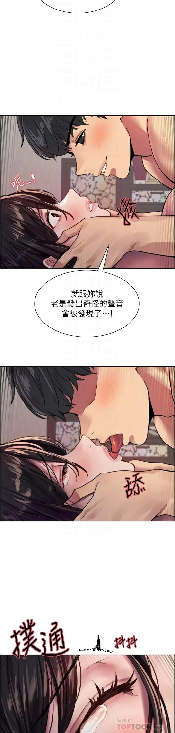 12P - 色轮眼