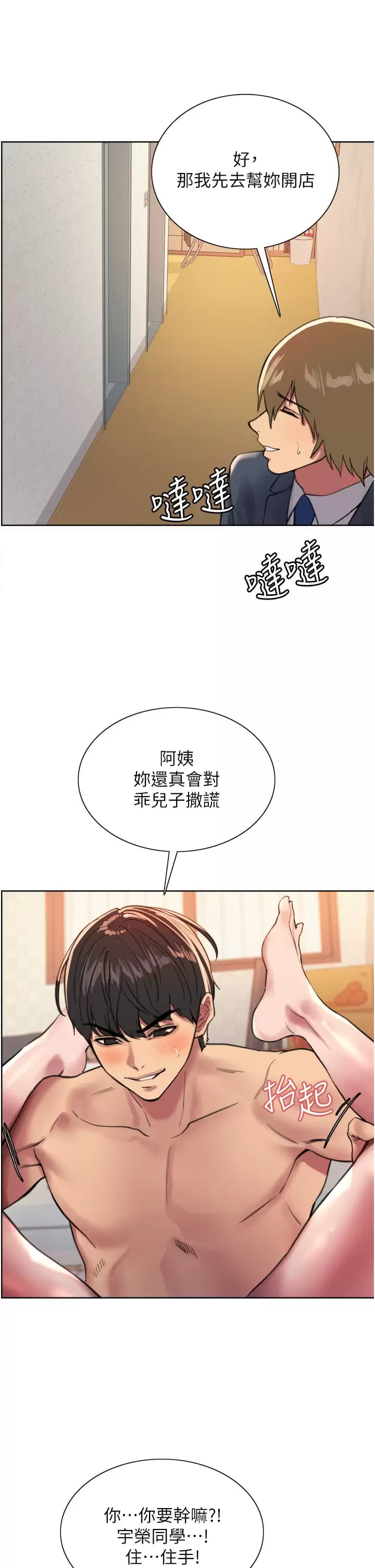 20P - 色轮眼