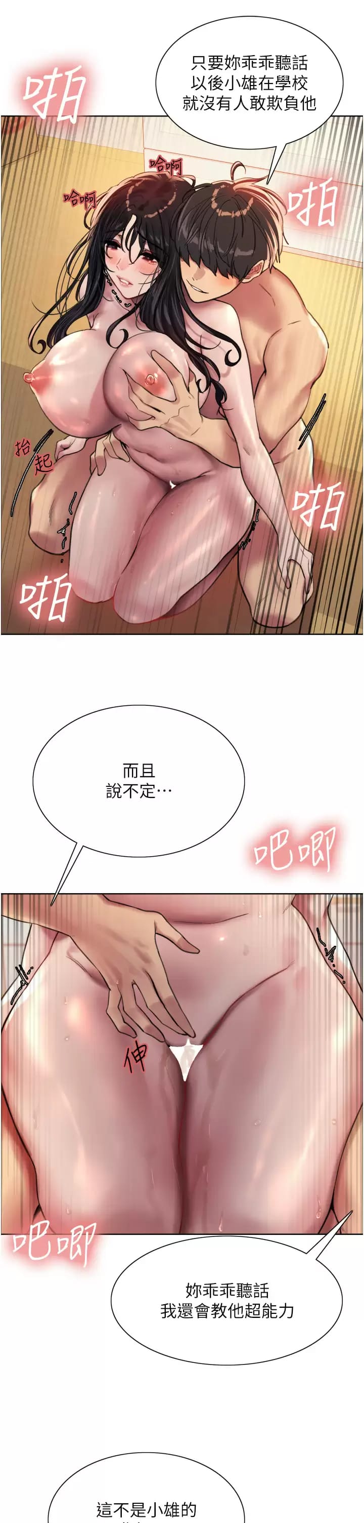 35P - 色轮眼