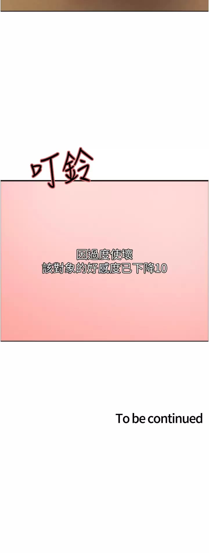 43P - 色轮眼