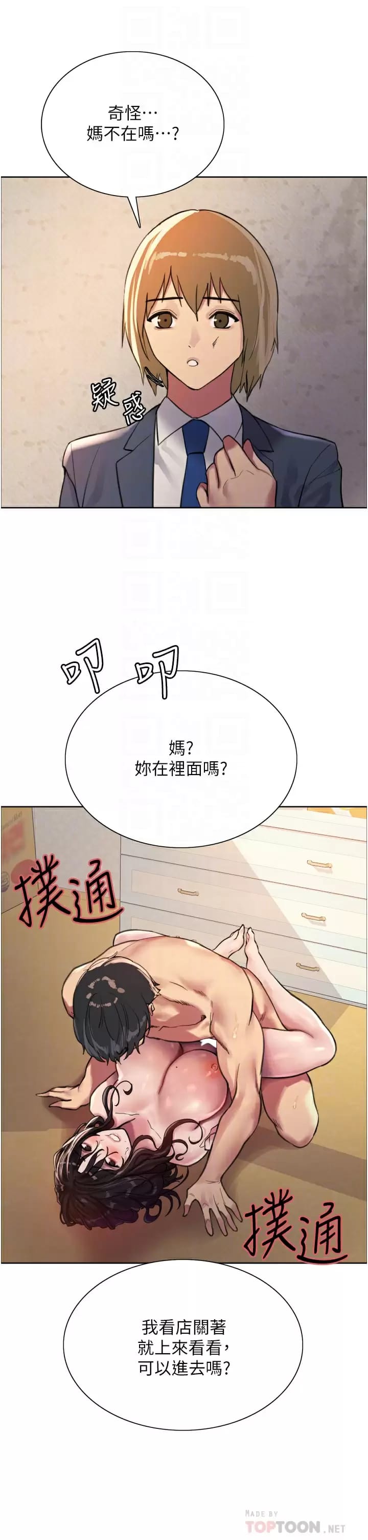 8P - 色轮眼