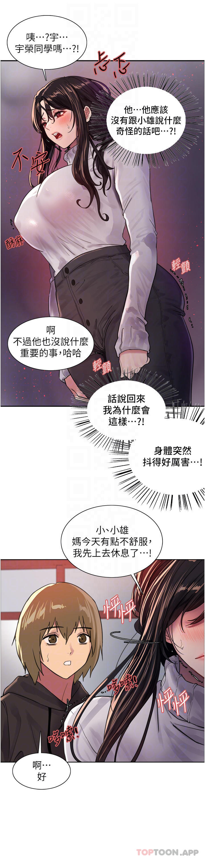 12P - 色轮眼