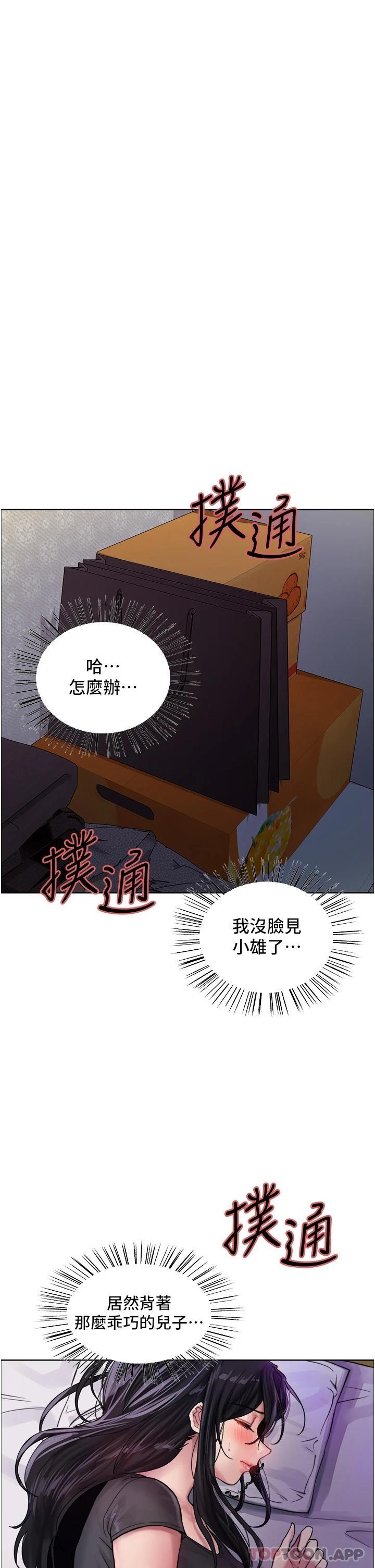 13P - 色轮眼