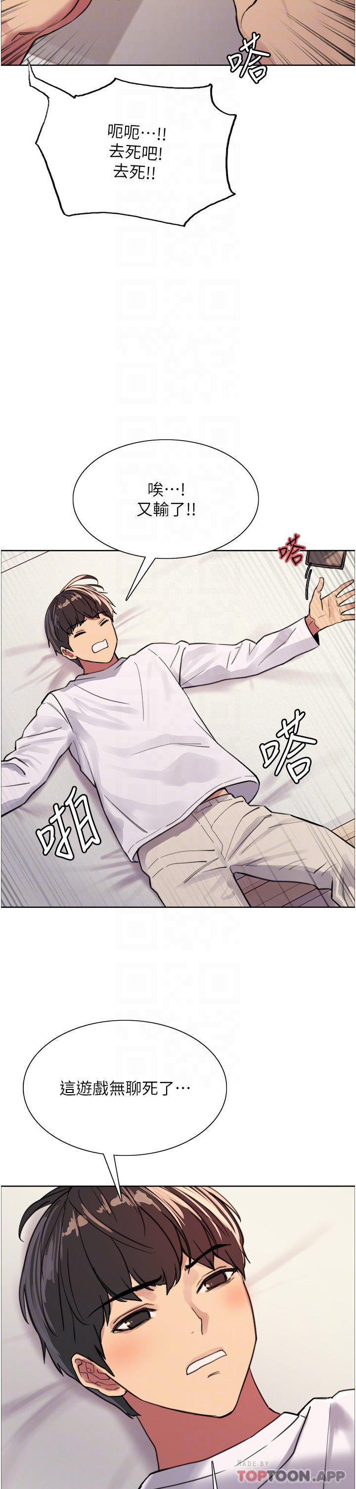 16P - 色轮眼