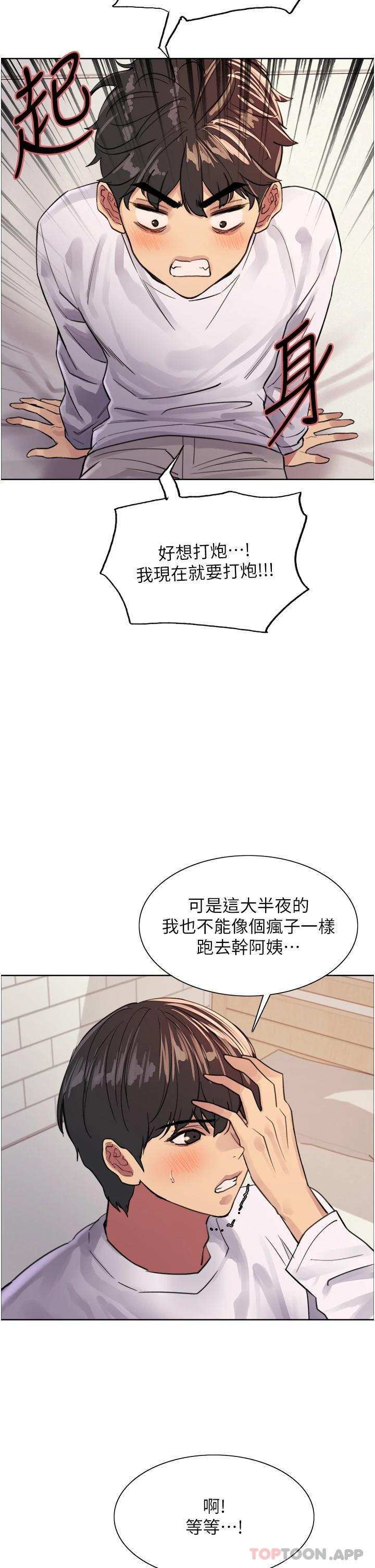 19P - 色轮眼