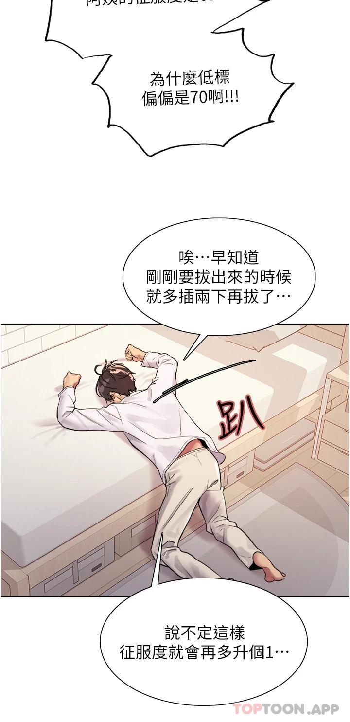 24P - 色轮眼