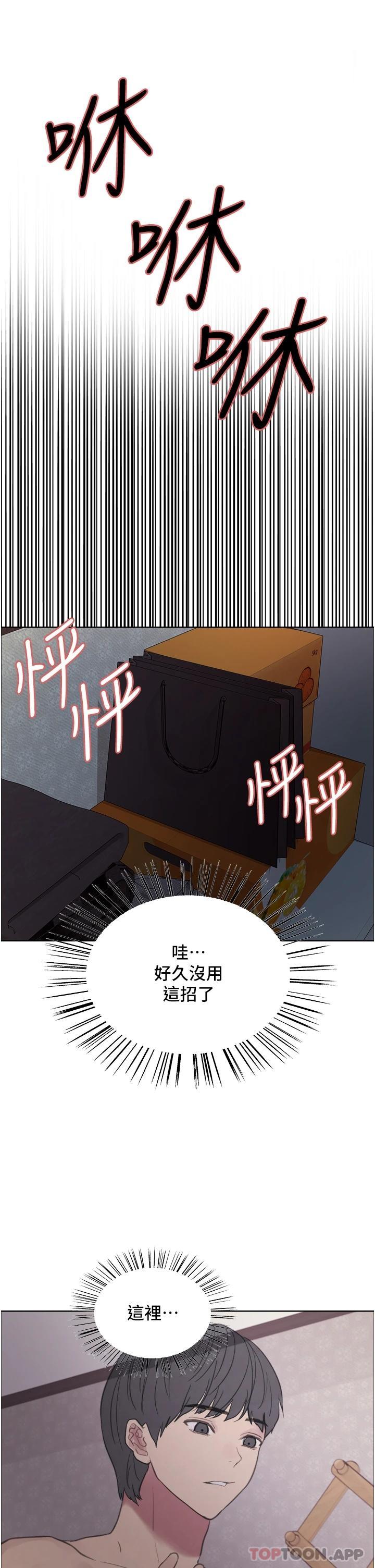 28P - 色轮眼
