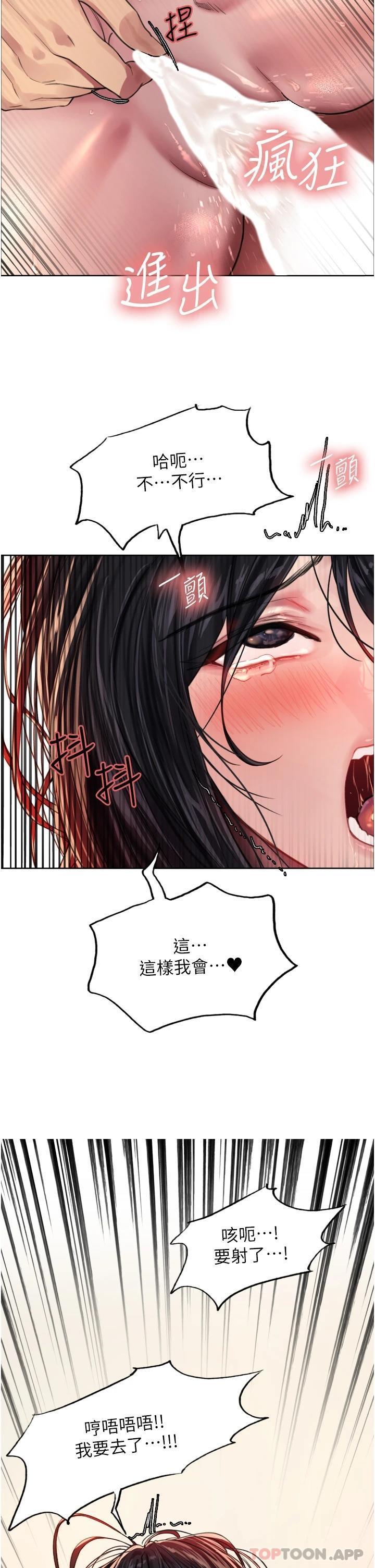 2P - 色轮眼
