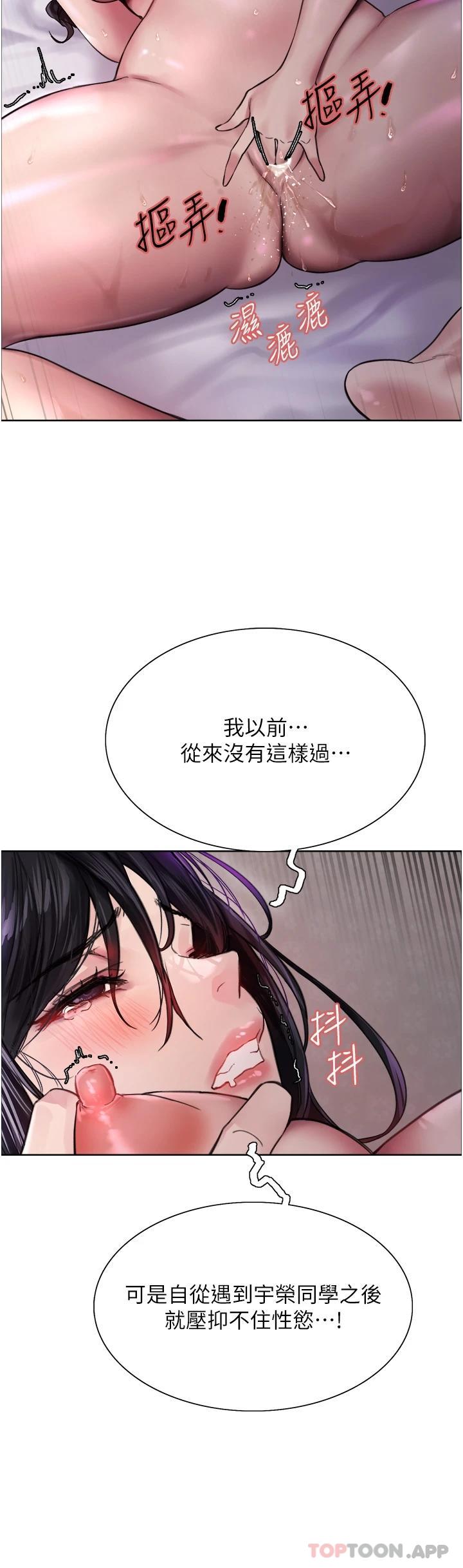 30P - 色轮眼