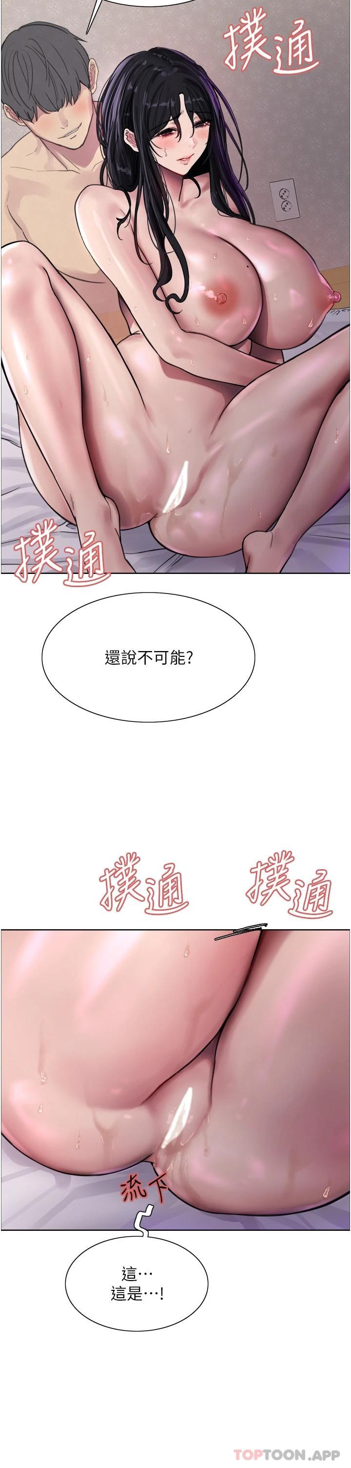 35P - 色轮眼