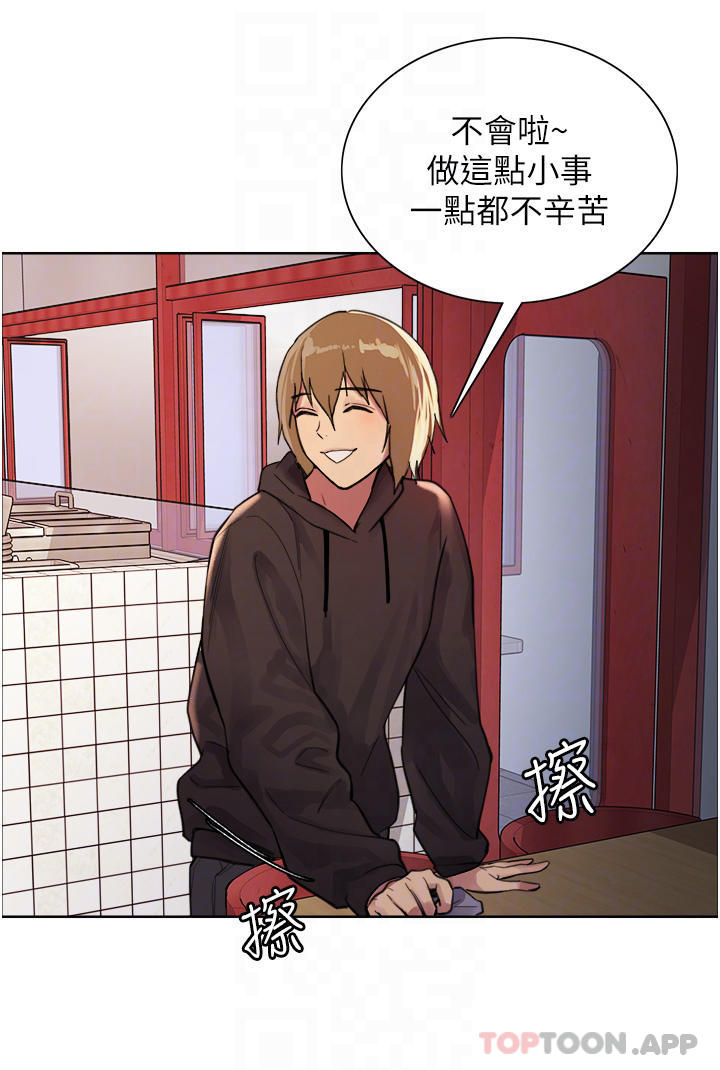 8P - 色轮眼