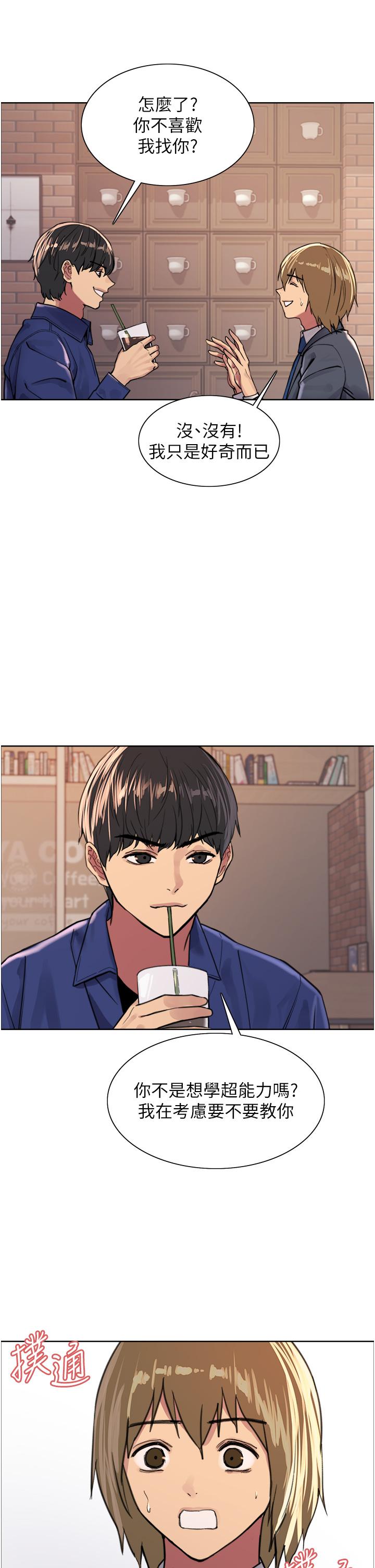 15P - 色轮眼