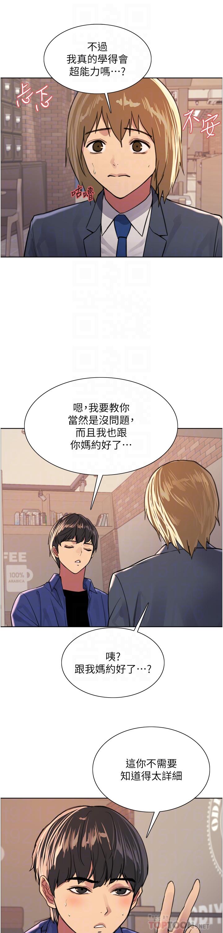 18P - 色轮眼