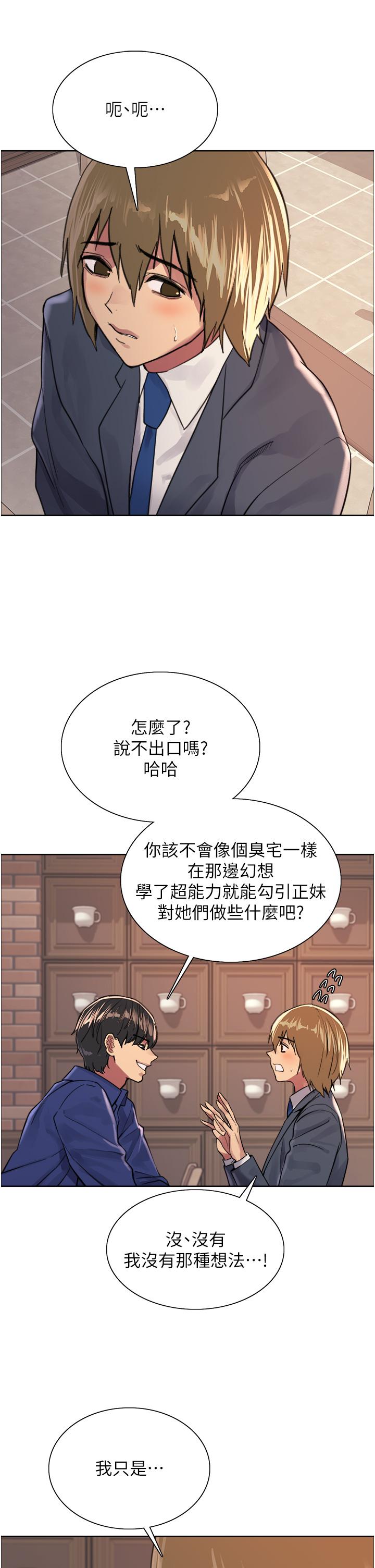 21P - 色轮眼