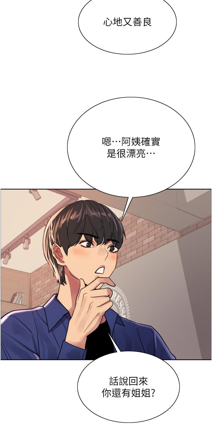23P - 色轮眼