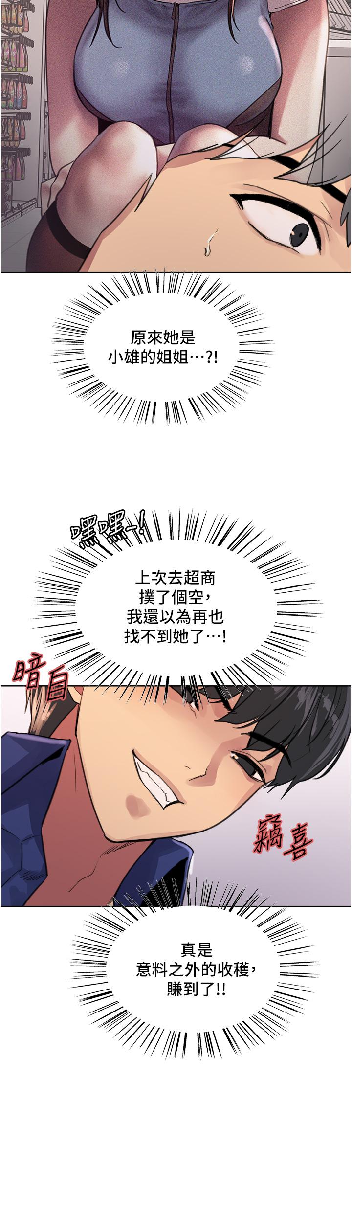 26P - 色轮眼