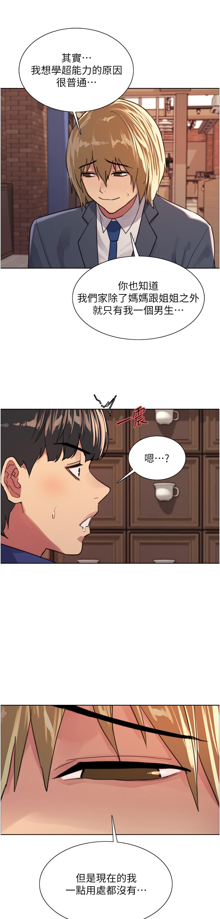 27P - 色轮眼