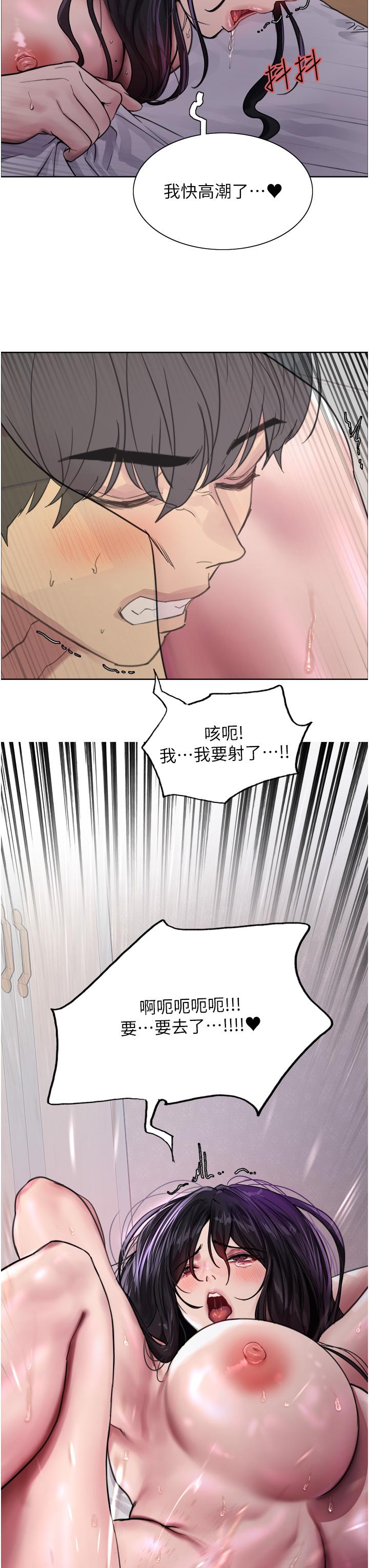 3P - 色轮眼