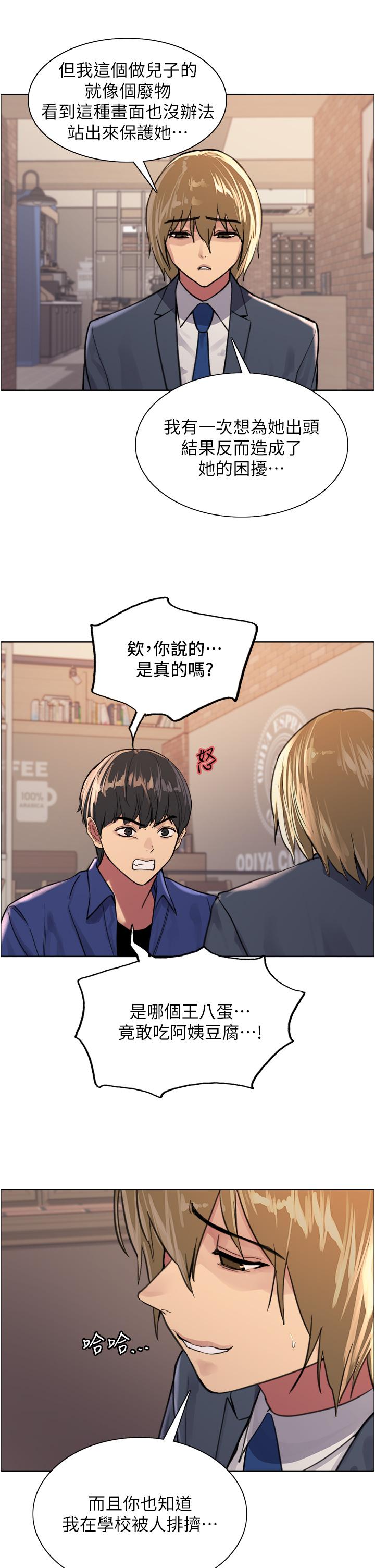 33P - 色轮眼