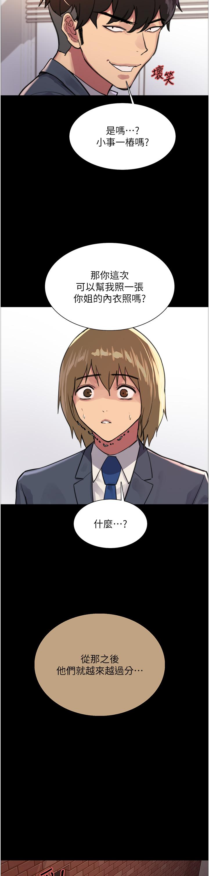 37P - 色轮眼