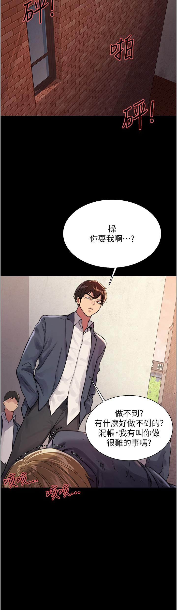 38P - 色轮眼