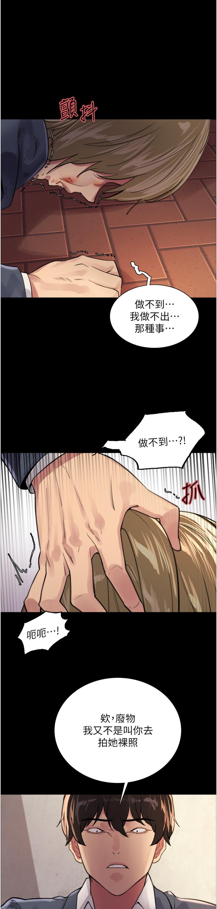 39P - 色轮眼