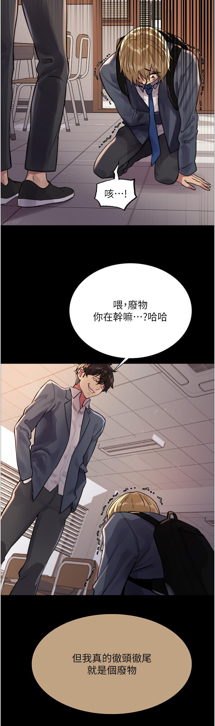 44P - 色轮眼
