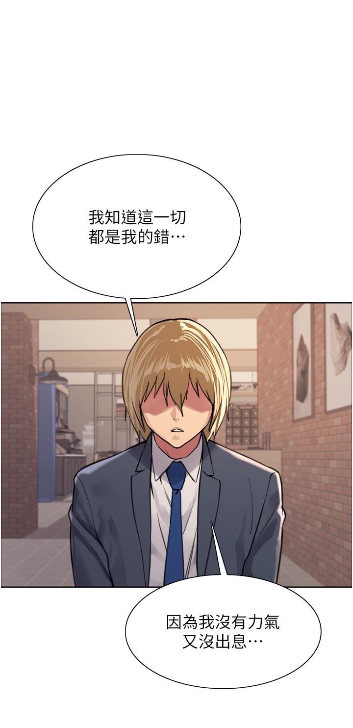 47P - 色轮眼