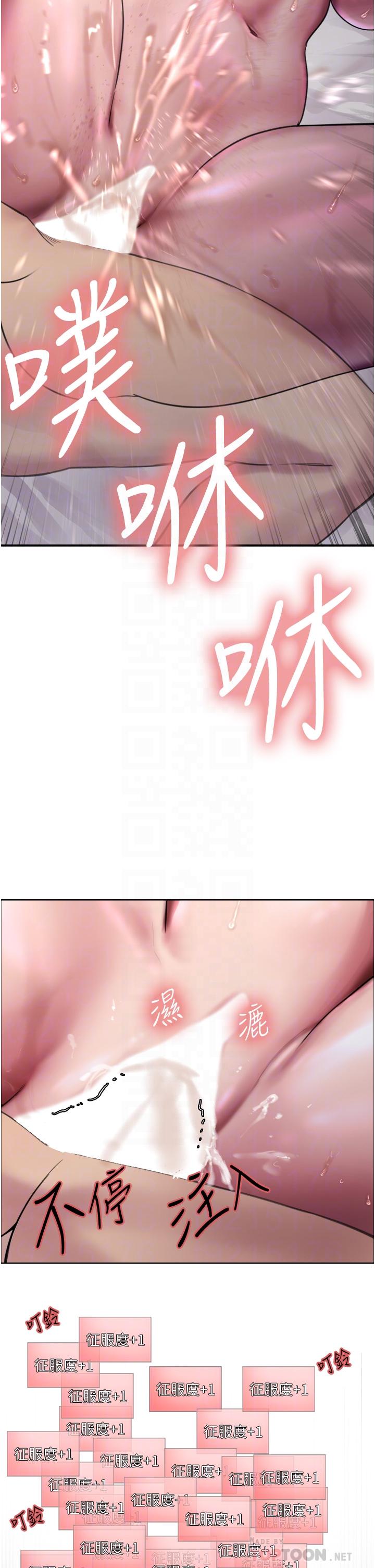 4P - 色轮眼