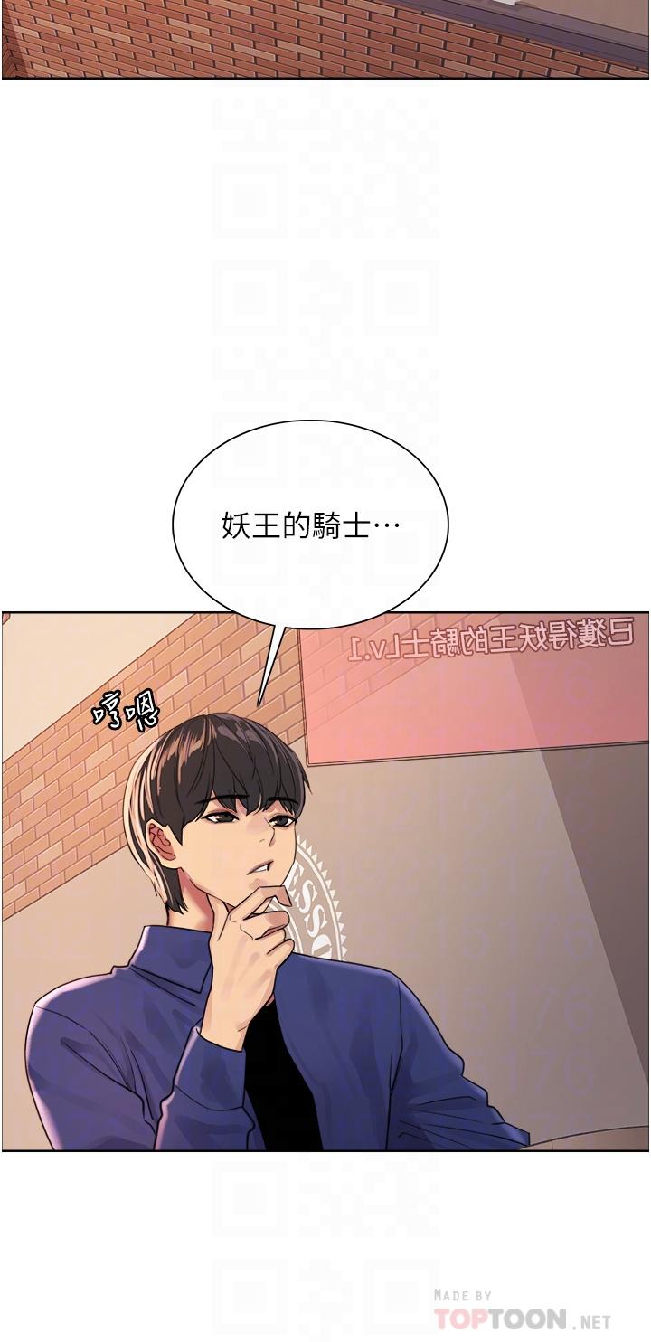 8P - 色轮眼