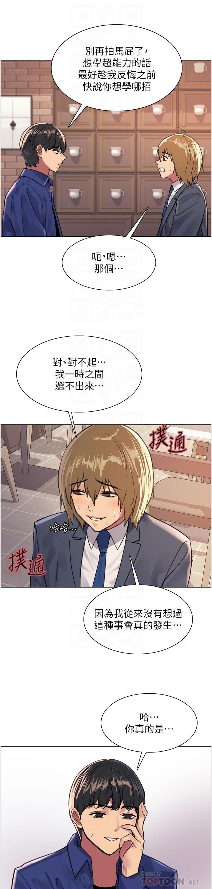 12P - 色轮眼