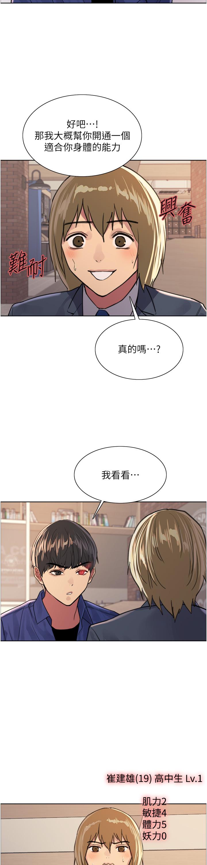 13P - 色轮眼