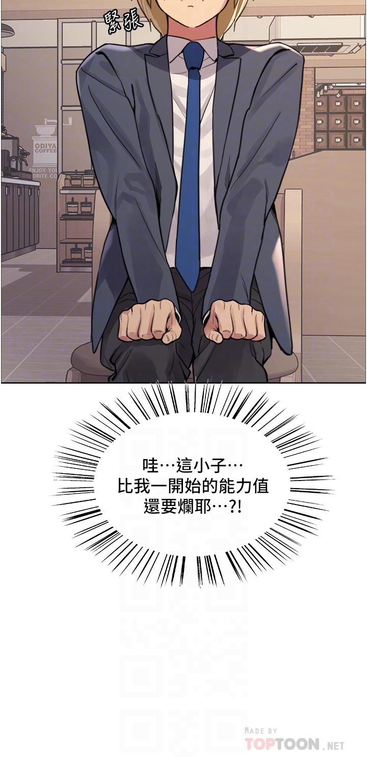 14P - 色轮眼