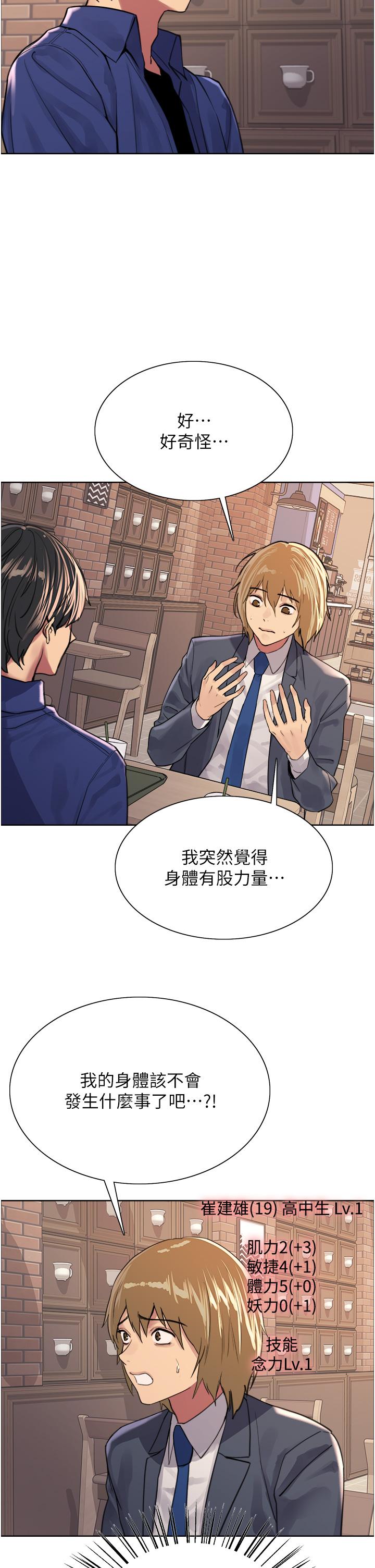 19P - 色轮眼