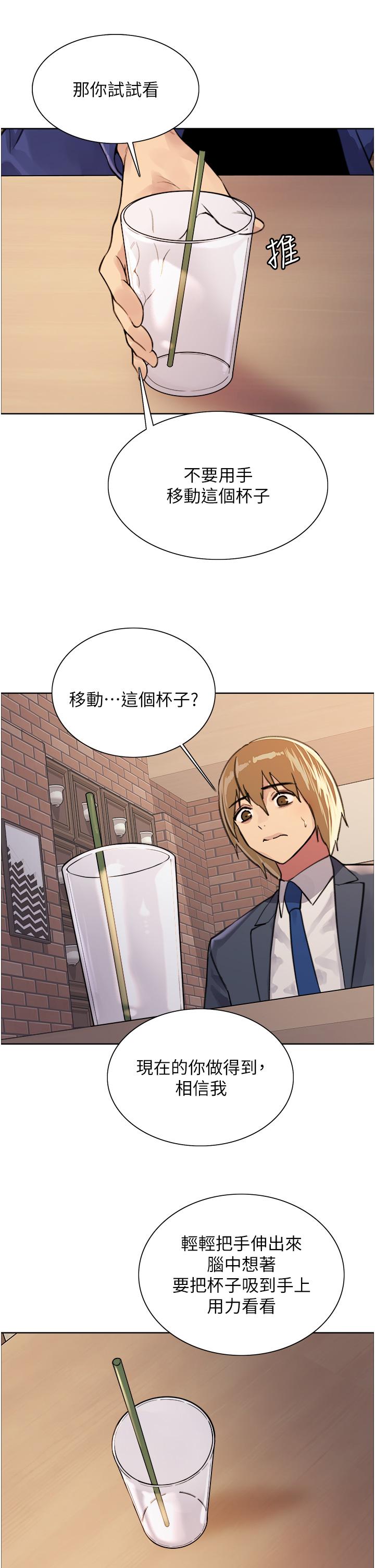 21P - 色轮眼