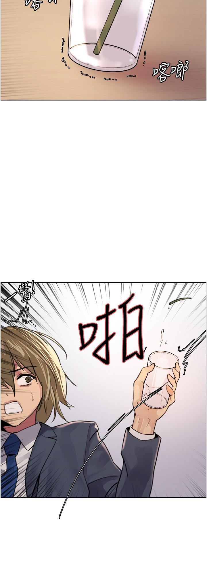 23P - 色轮眼
