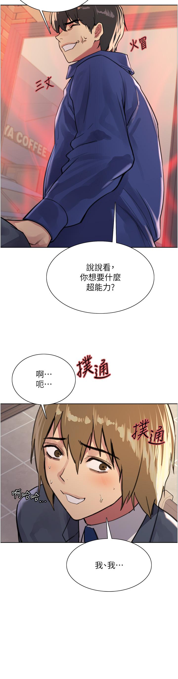 2P - 色轮眼