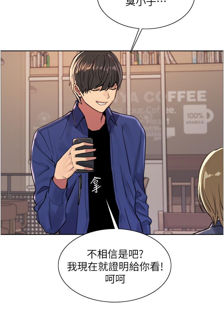 32P - 色轮眼