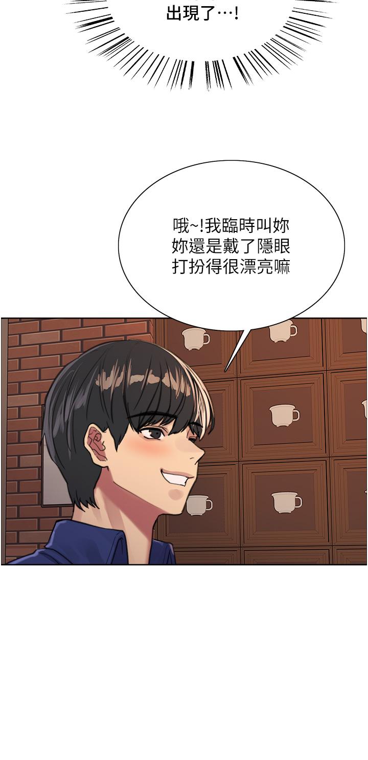 35P - 色轮眼