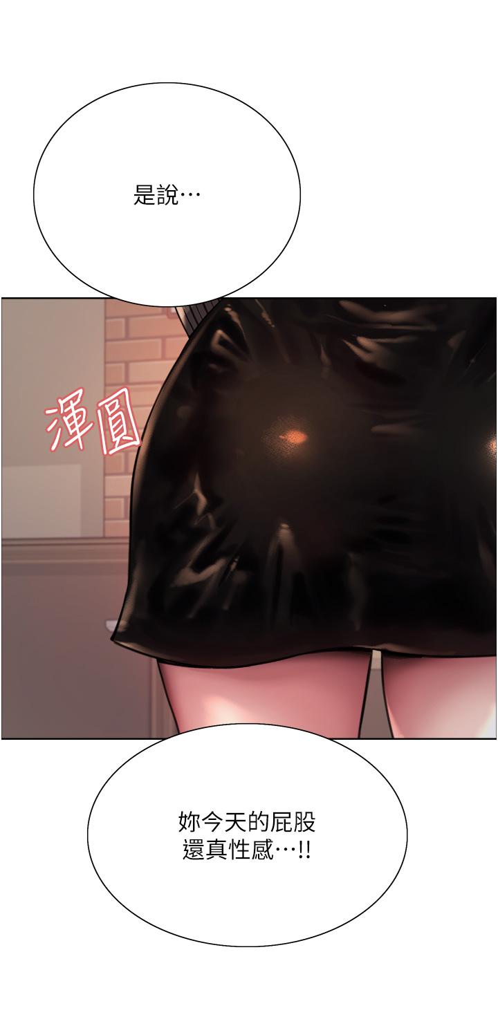 38P - 色轮眼