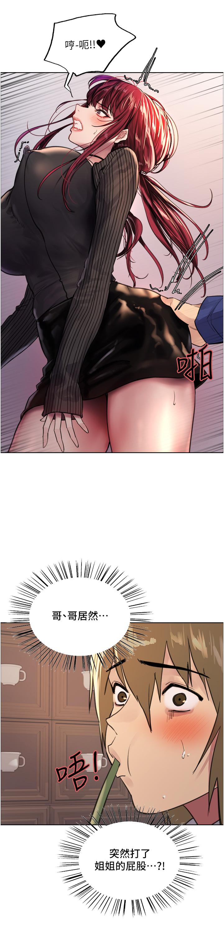 39P - 色轮眼